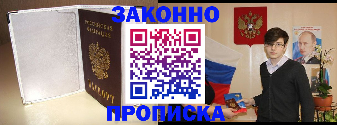 временная регистрация поиск в Приволжске