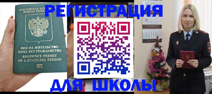 временная регистрация собственник в Приволжске