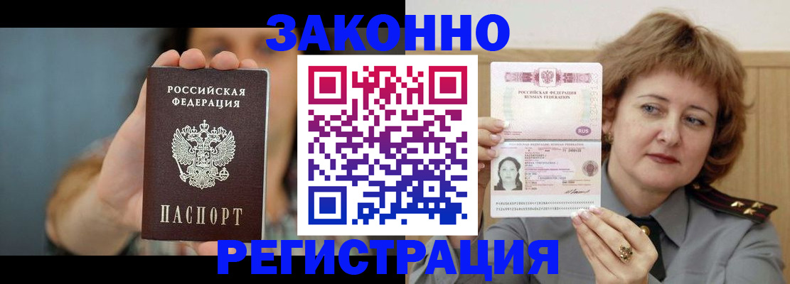 временная регистрация надежно в Приволжске