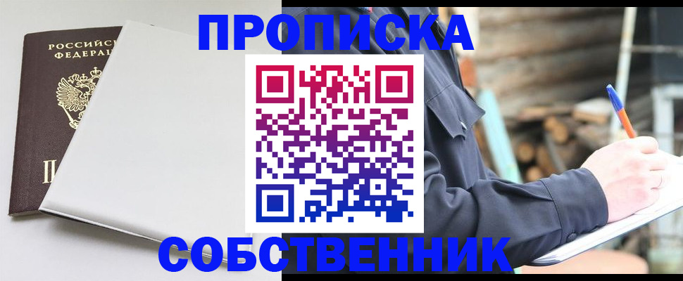 временная регистрация недорого в Приволжске