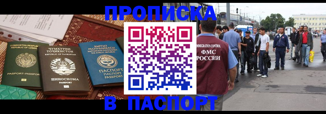 прописка законно в Приволжске